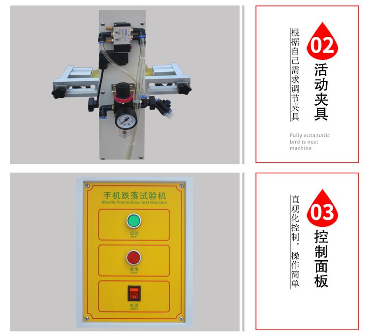 自由跌落試驗機特點2