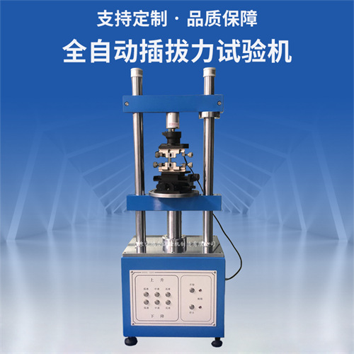 1220s全自動插拔力試驗機