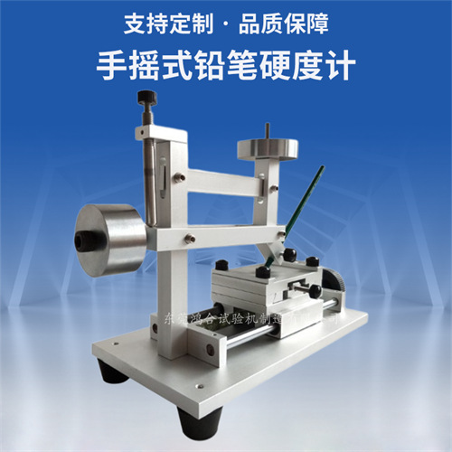 手動鉛筆硬度計