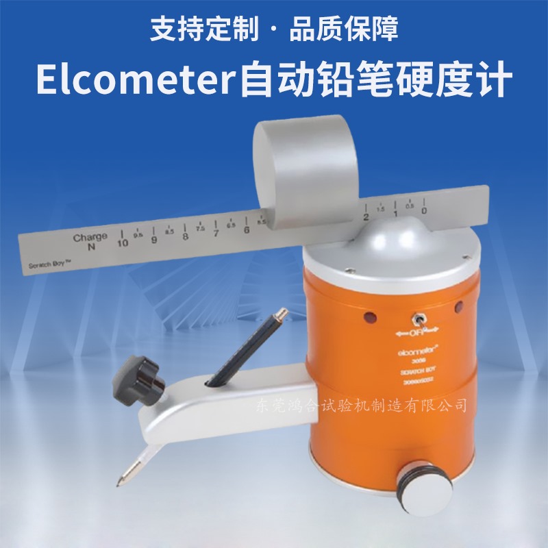 Elcometer3086自動鉛筆硬度計