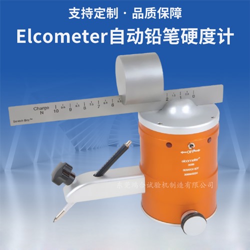 Elcometer自動鉛筆硬度計